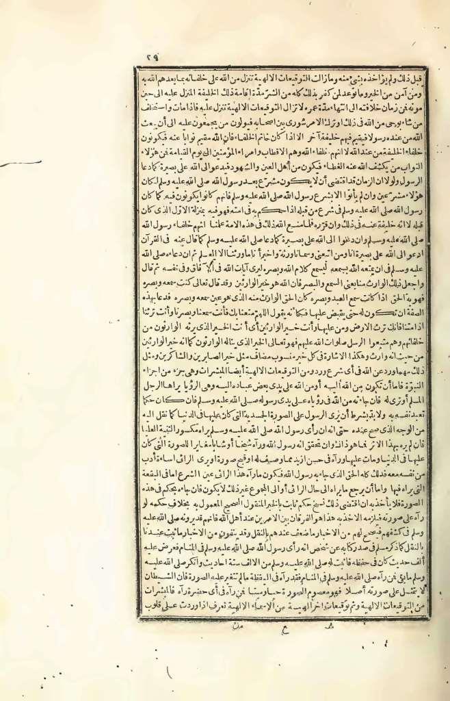 futmak.com - Page 29 - from part Four of the first Boulaq edition